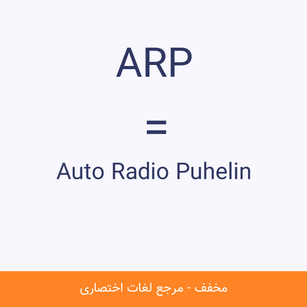 Auto Radio Puhelin ARP