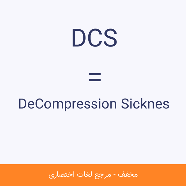 DeCompression Sicknes DCS