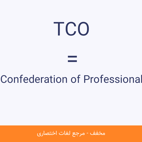 The swedish Confederation of Professional Employment TCO
