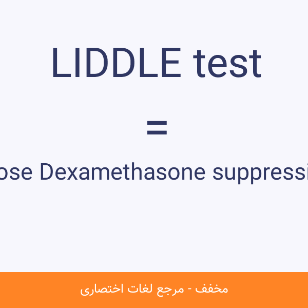 LIDDLE test