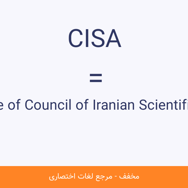 The official site of Council of Iranian Scientific Associations CISA