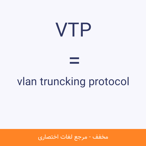 VTP