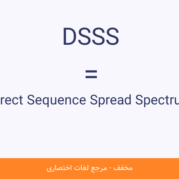 DSSS