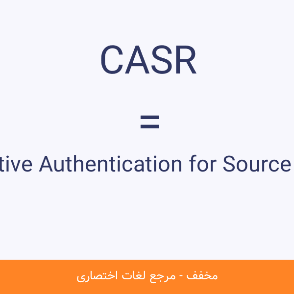 Cumulative Authentication for Source Routing CASR