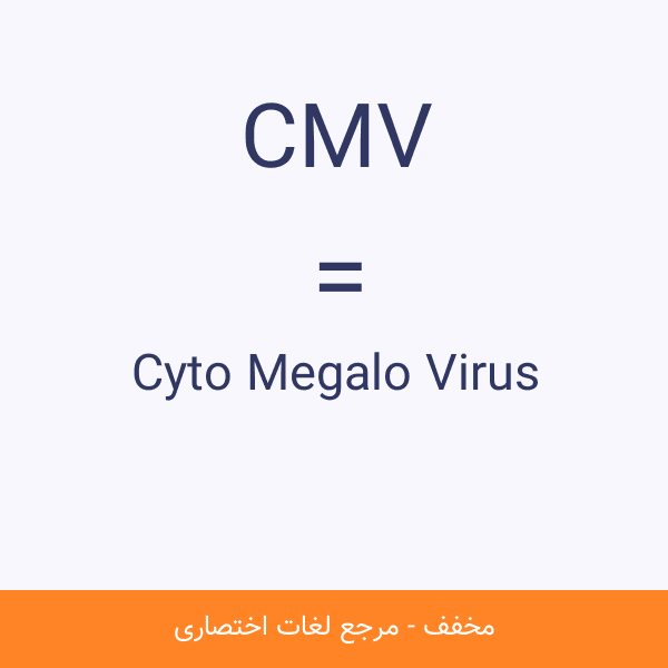 Cyto Megalo Virus CMV