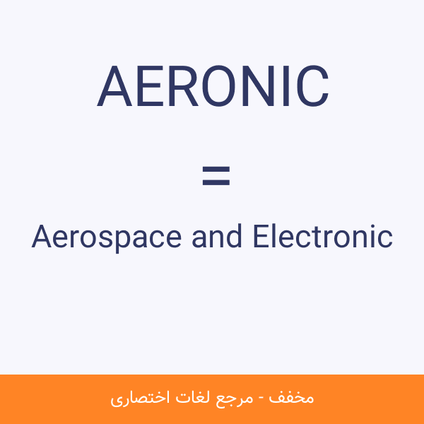 AERONIC