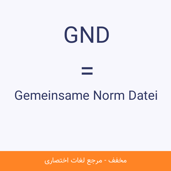 Gemeinsame Norm Datei GND