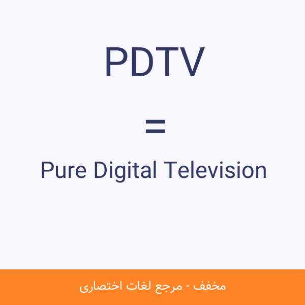 PDTV