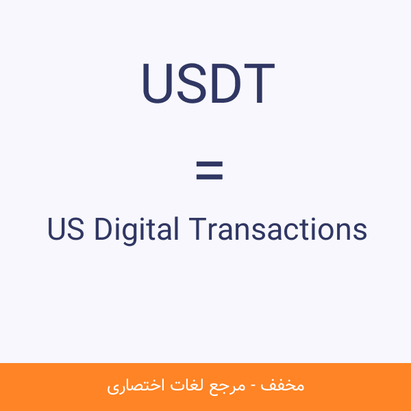 usdt