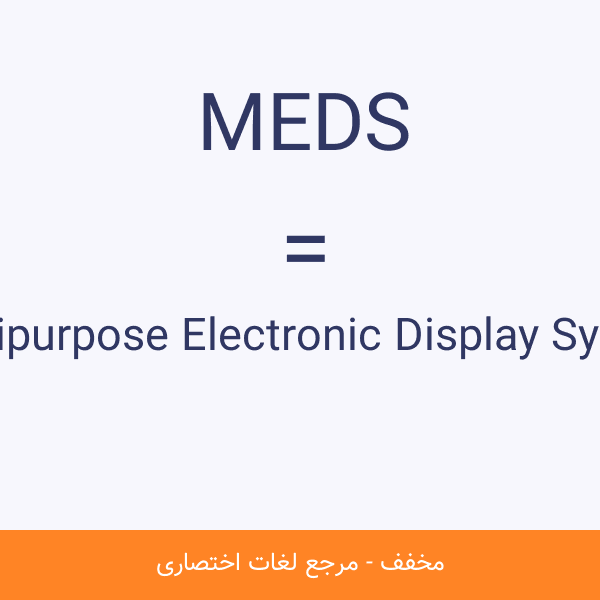 Multipurpose Electronic Display System MEDS