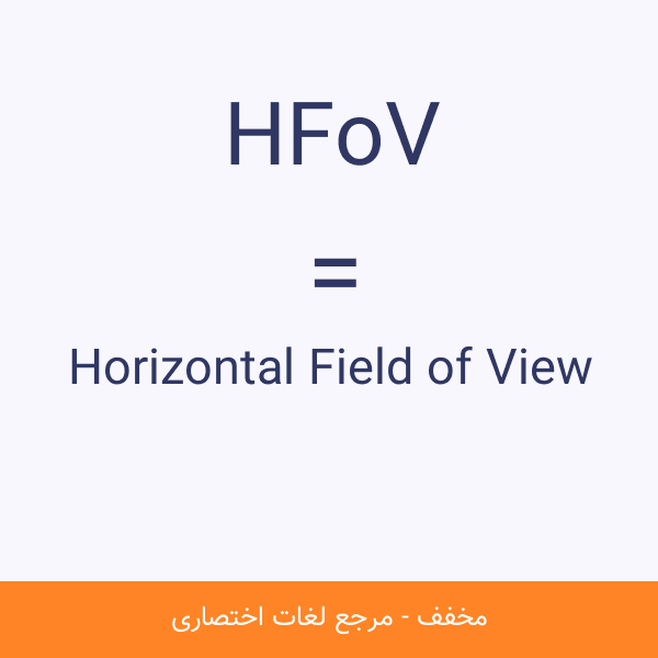 HFoV