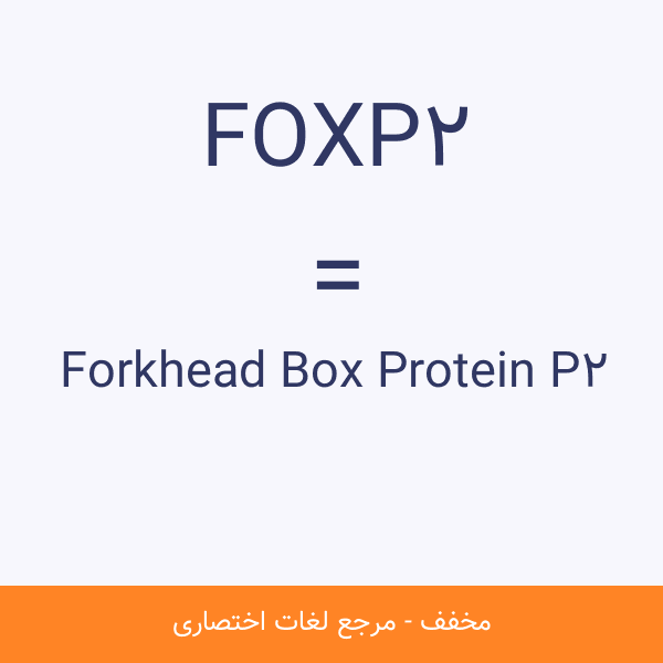 FOXP2