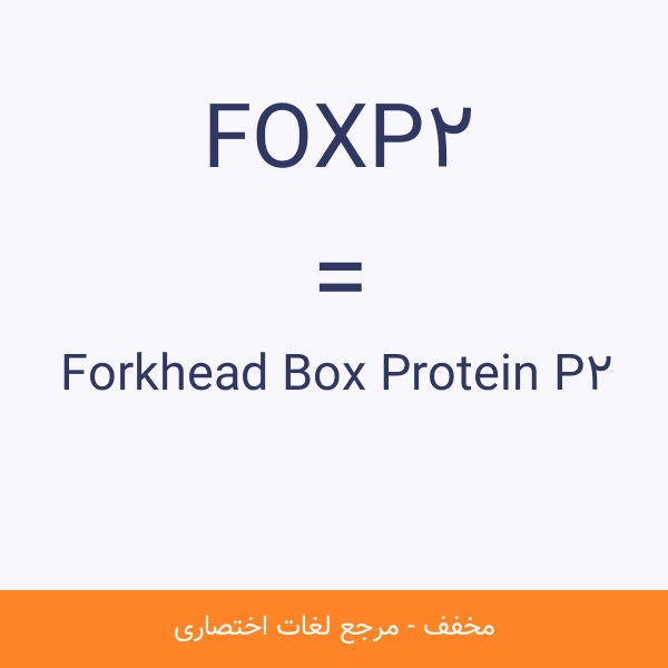 Forkhead Box Protein P2 FOXP2