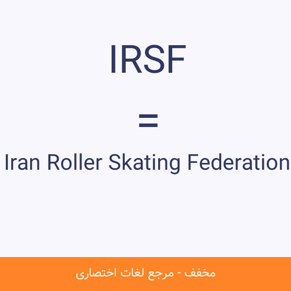 IRSF