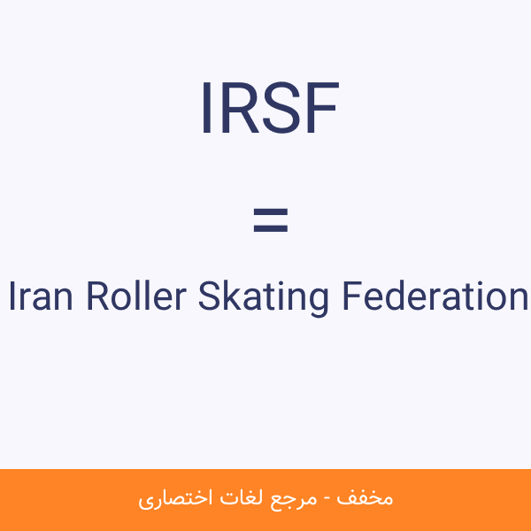 Iran Roller Skating Federation IRSF