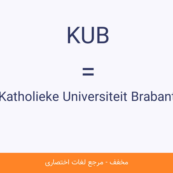 KUB