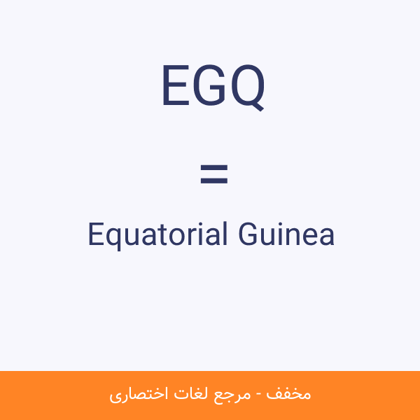 Equatorial Guinea EGQ