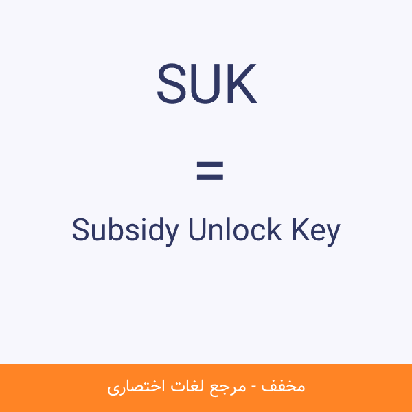 SUK