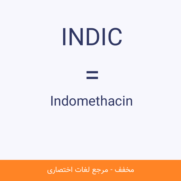 Indomethacin INDIC