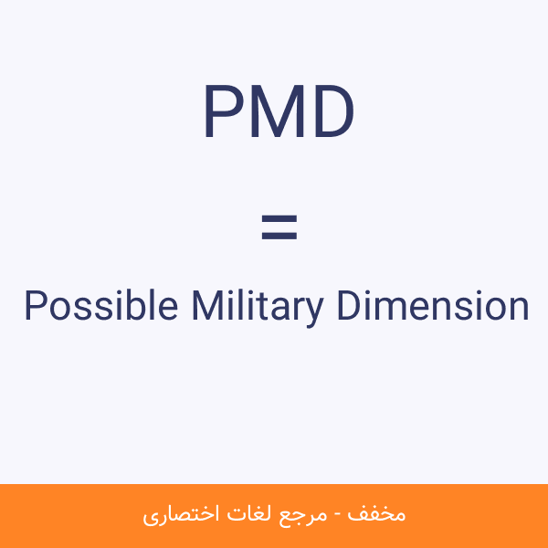 Possible Military Dimension PMD
