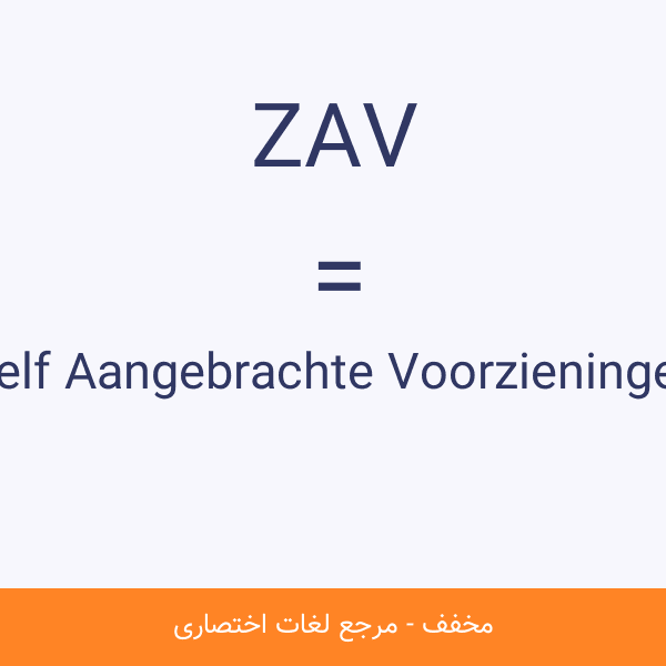 Zelf Aangebrachte Voorzieningen ZAV