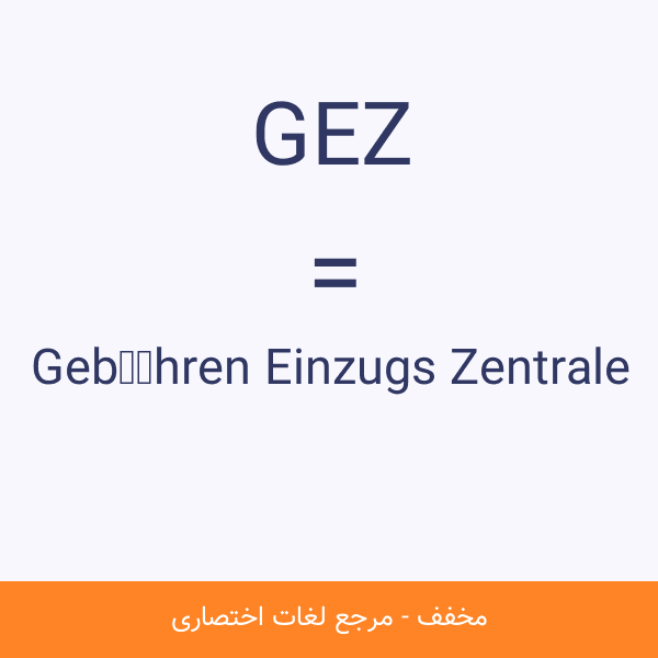 GEZ