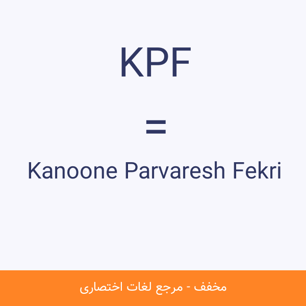 KPF