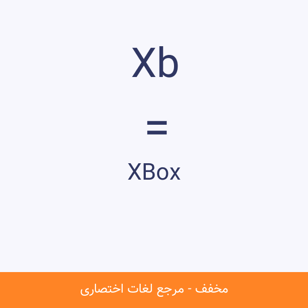 Xb