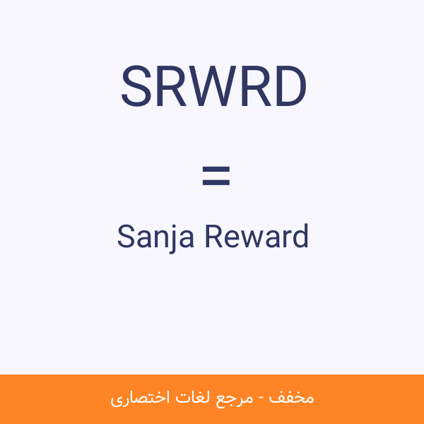 SRWRD
