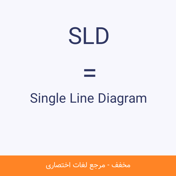 Single Line Diagram SLD