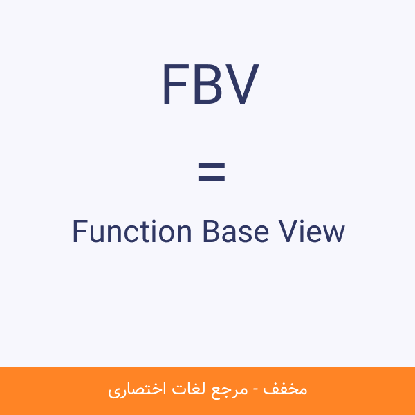 Stand for FBV?