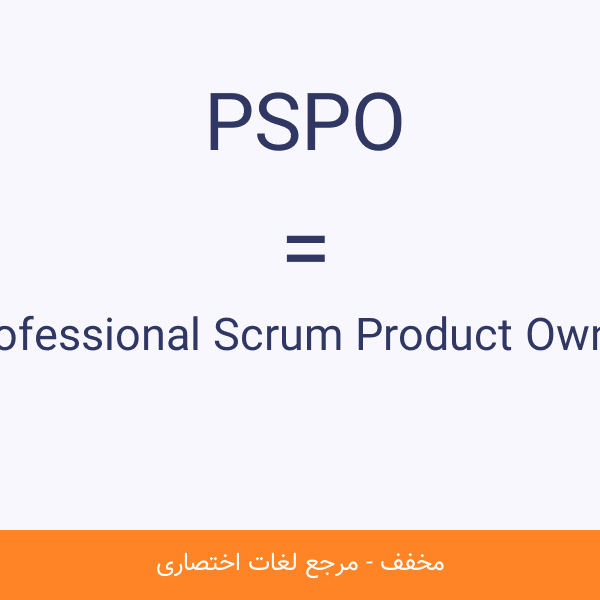 Professional Scrum Product Owner PSPO