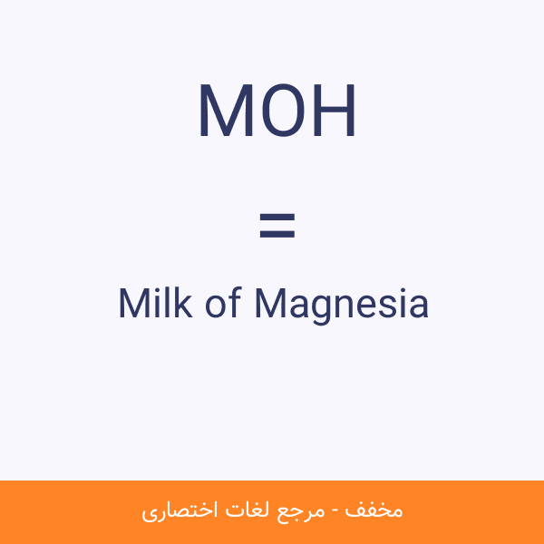 Milk of Magnesia MOH