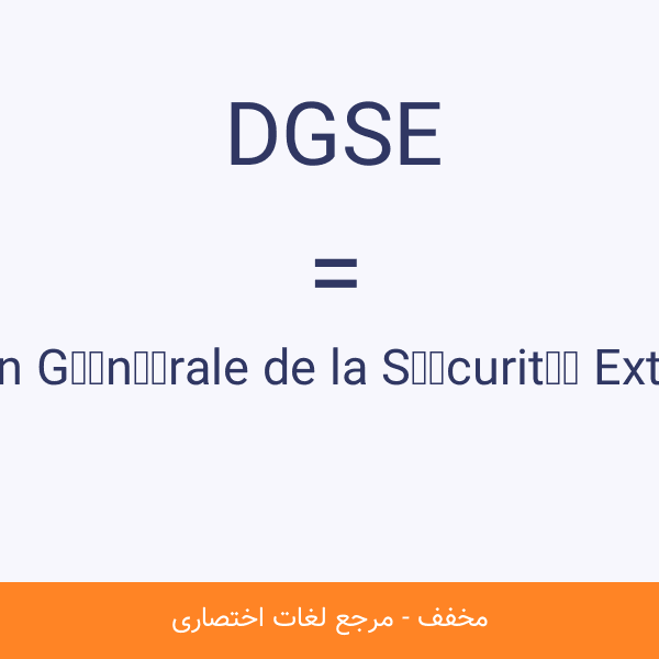 What is DGSE ? DGSE