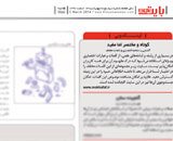 Khorasan - Newspaper