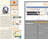 در روزنامه همشهری دیجیتال Hamshahri - Newspaper