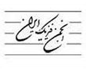 The Physics Society of Iran PSI